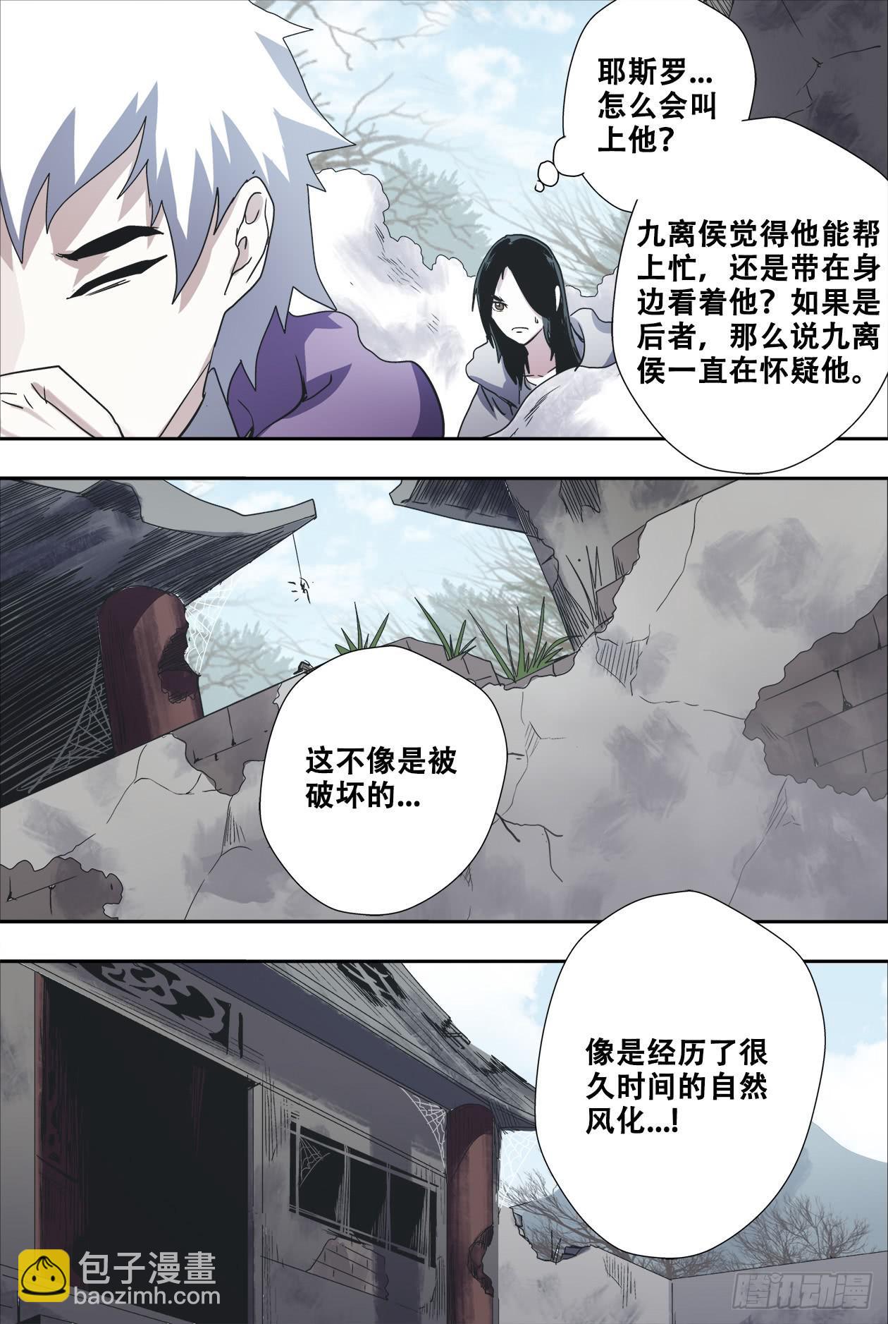 64重返村庙-第68话