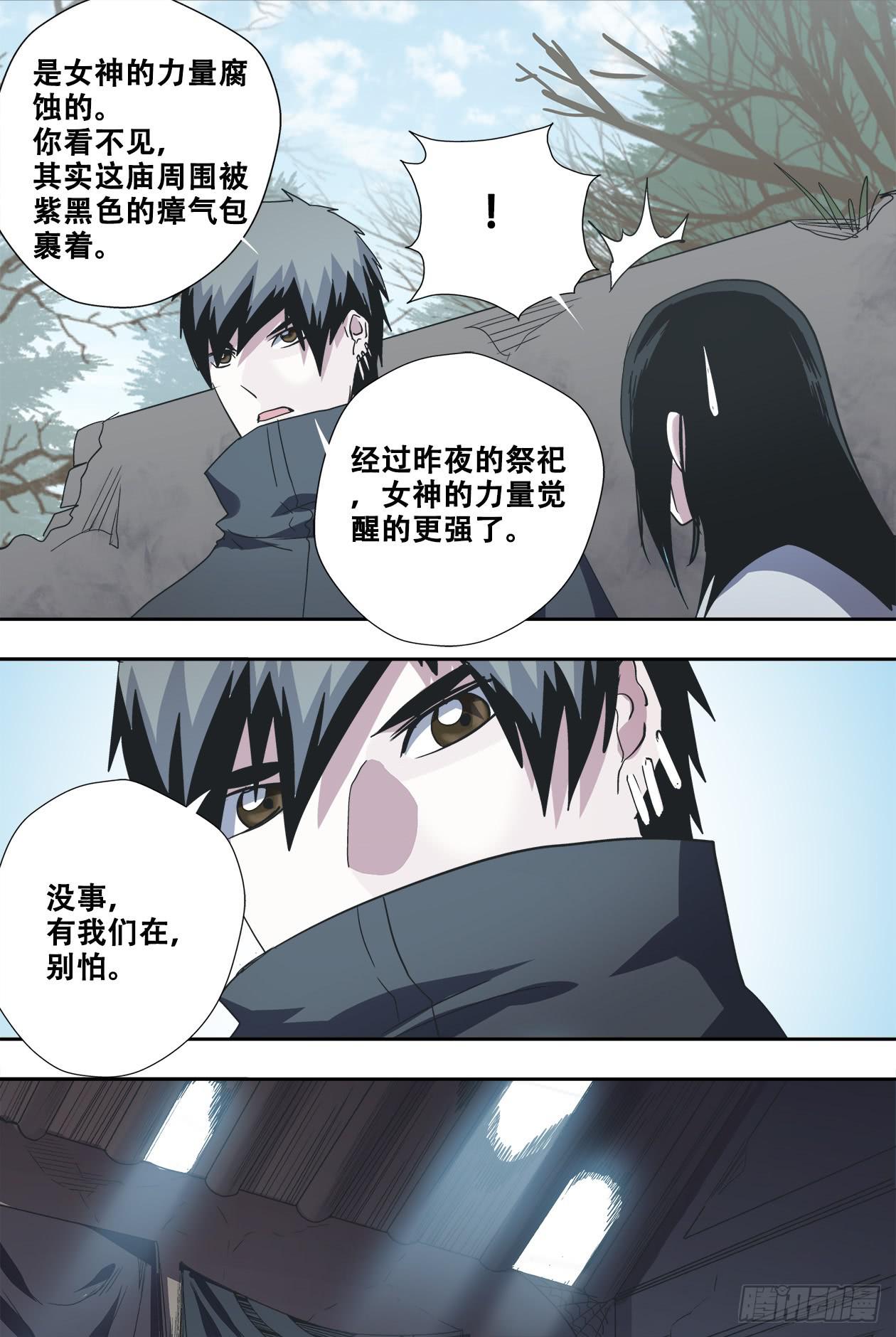 64重返村庙-第68话
