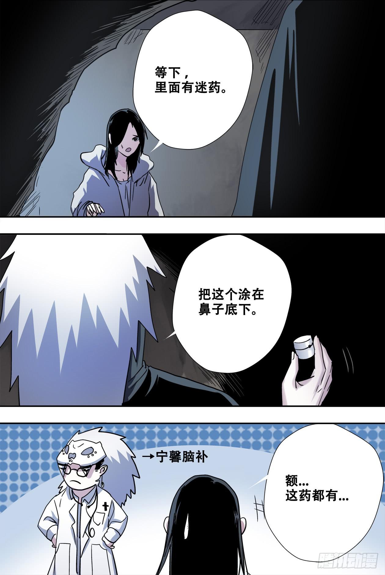 64重返村庙-第68话