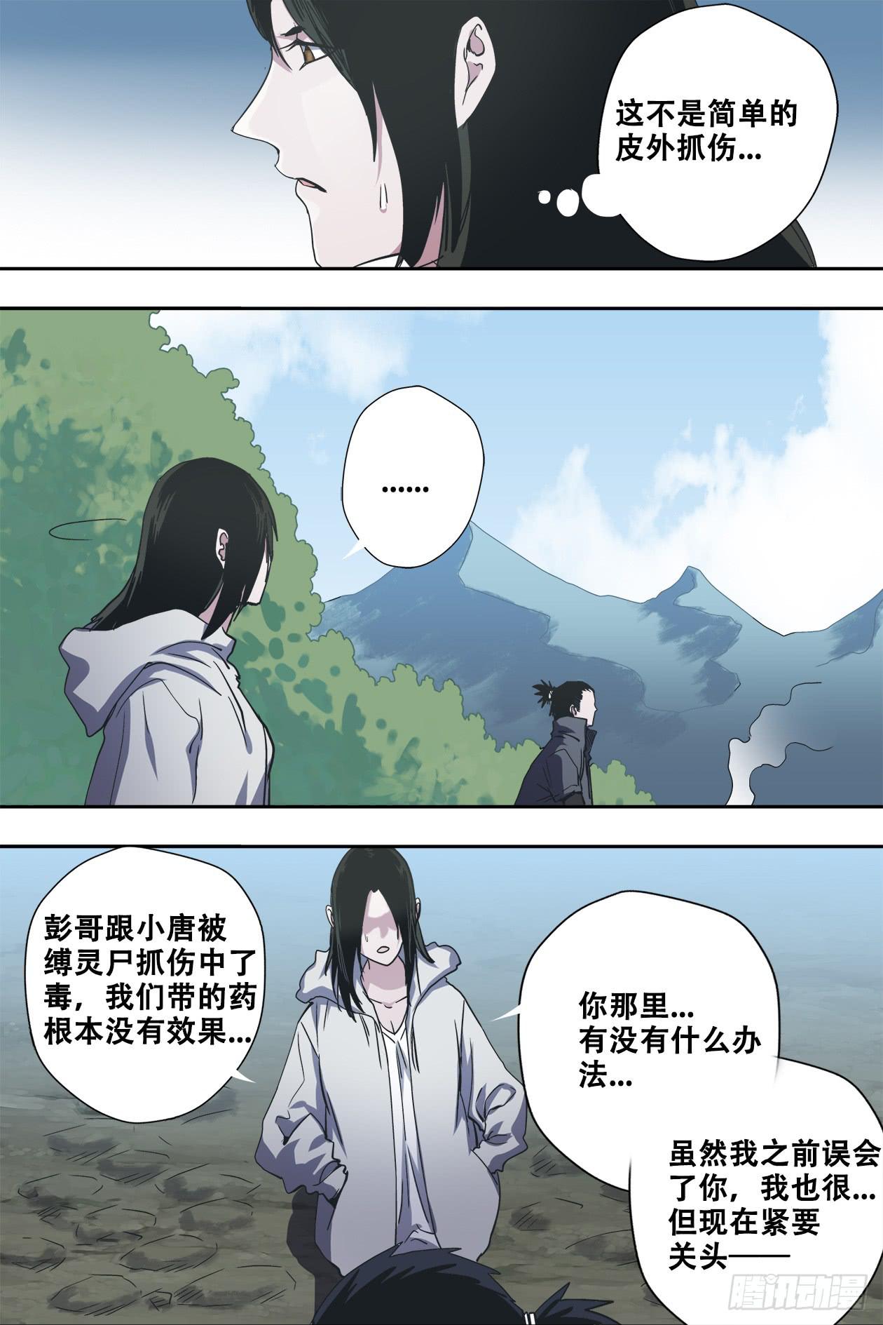 64重返村庙-第68话