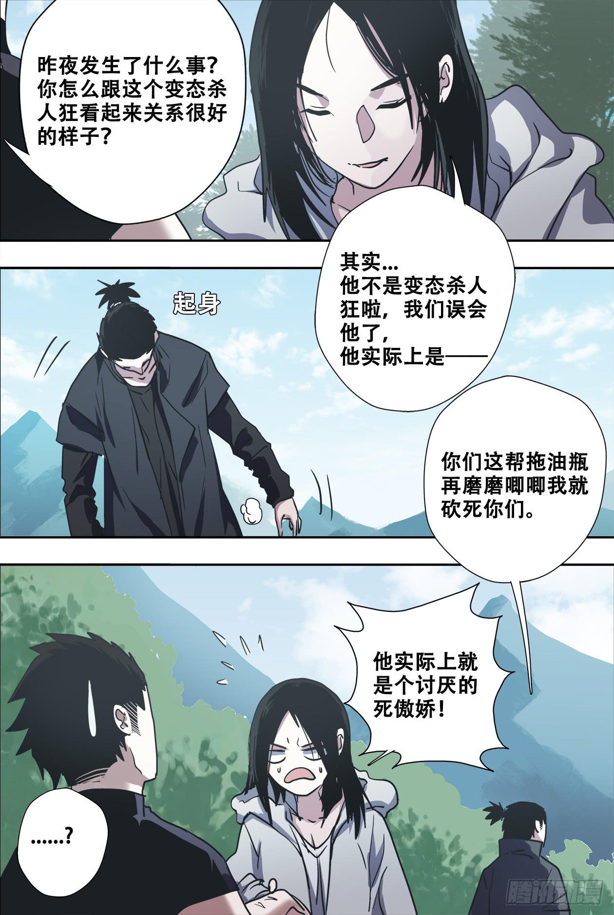 64重返村庙-第68话