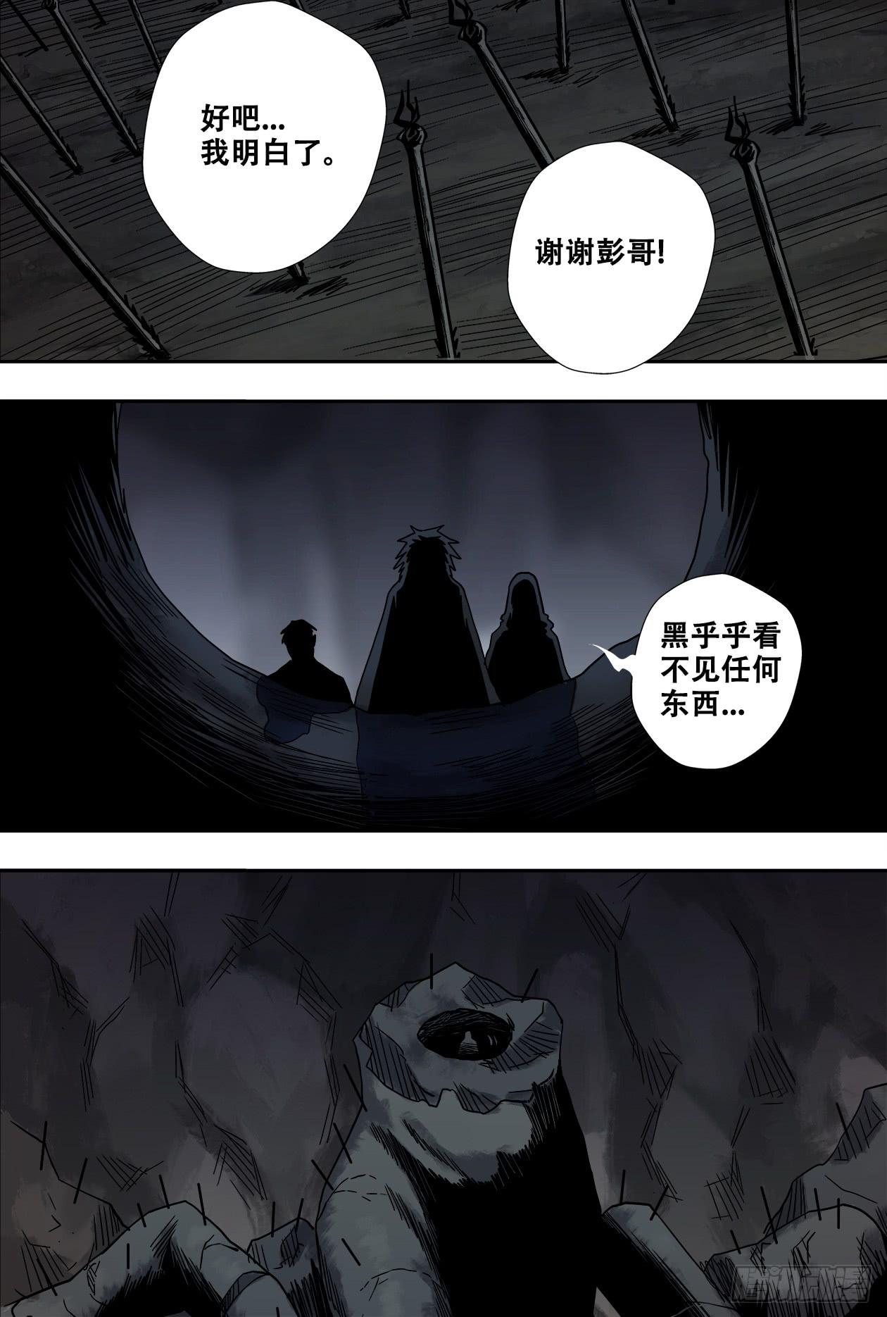 66神像内-第70话