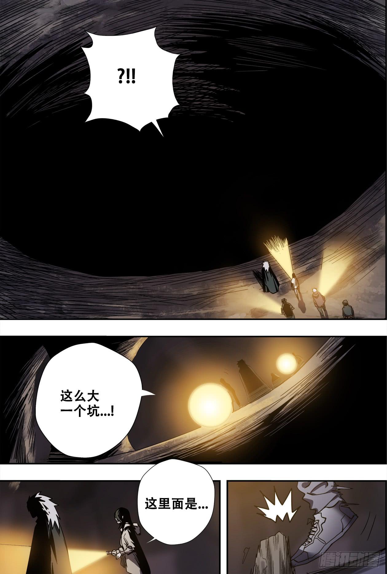 66神像内-第70话
