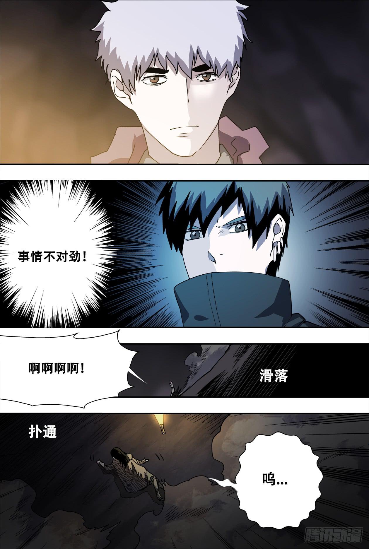66神像内-第70话