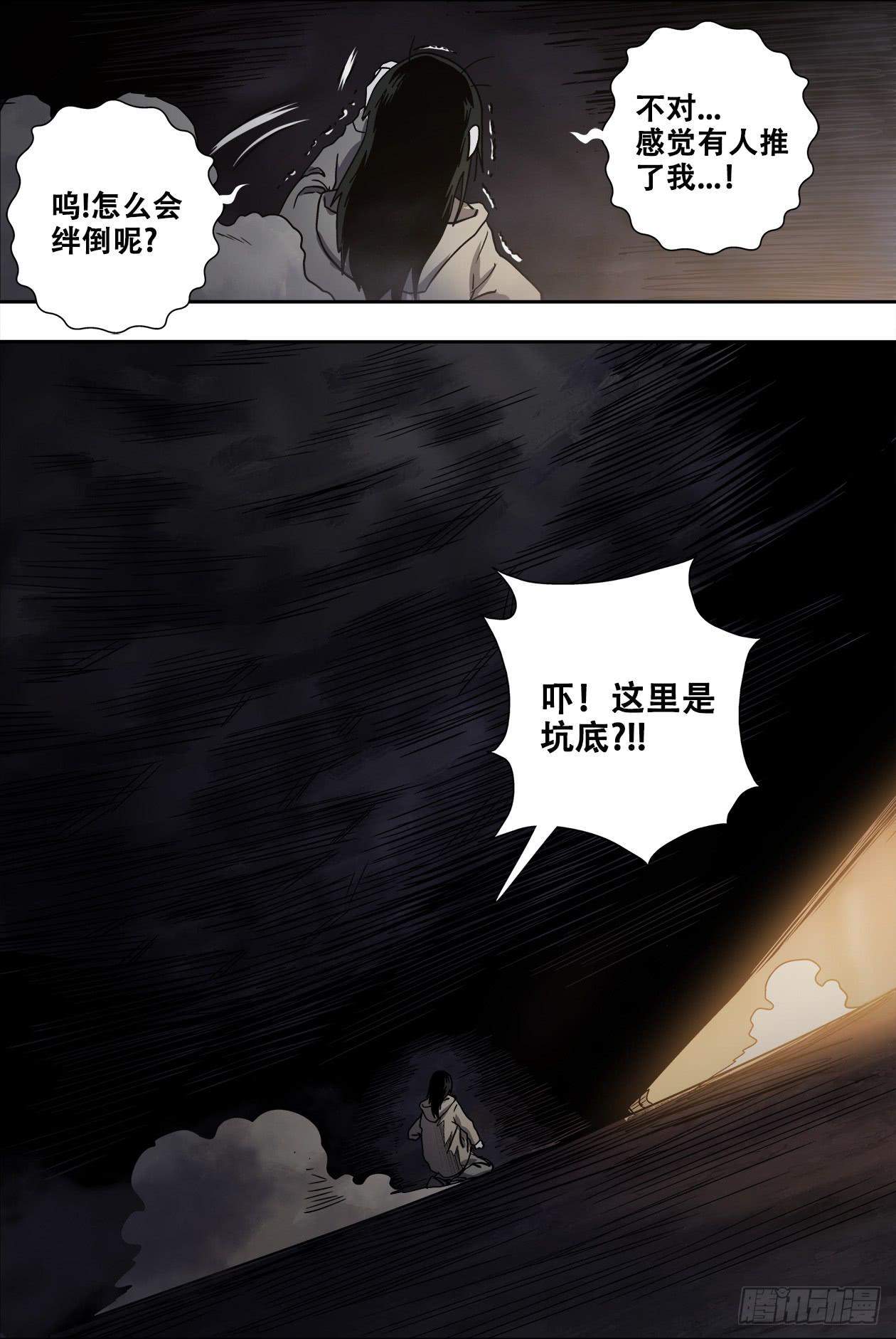 66神像内-第70话
