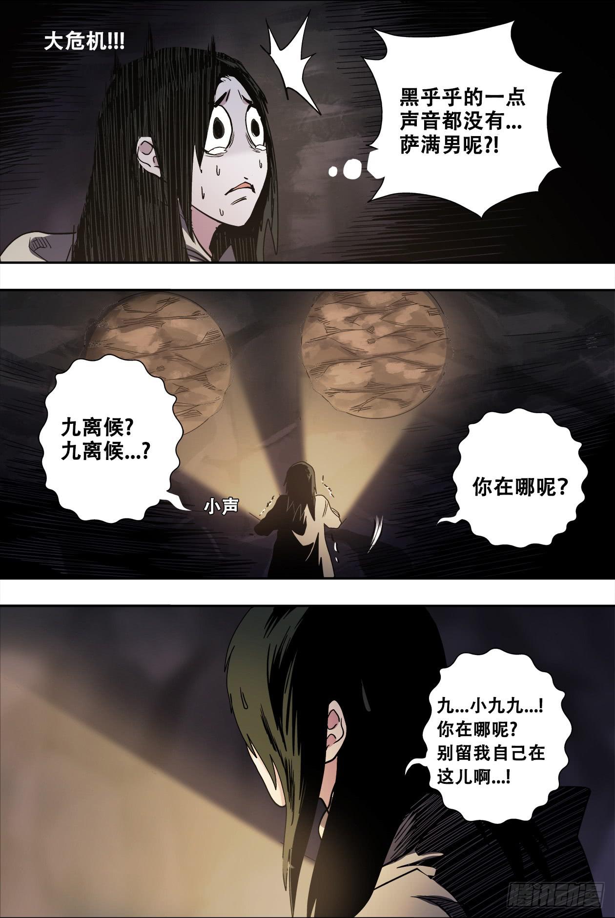 66神像内-第70话