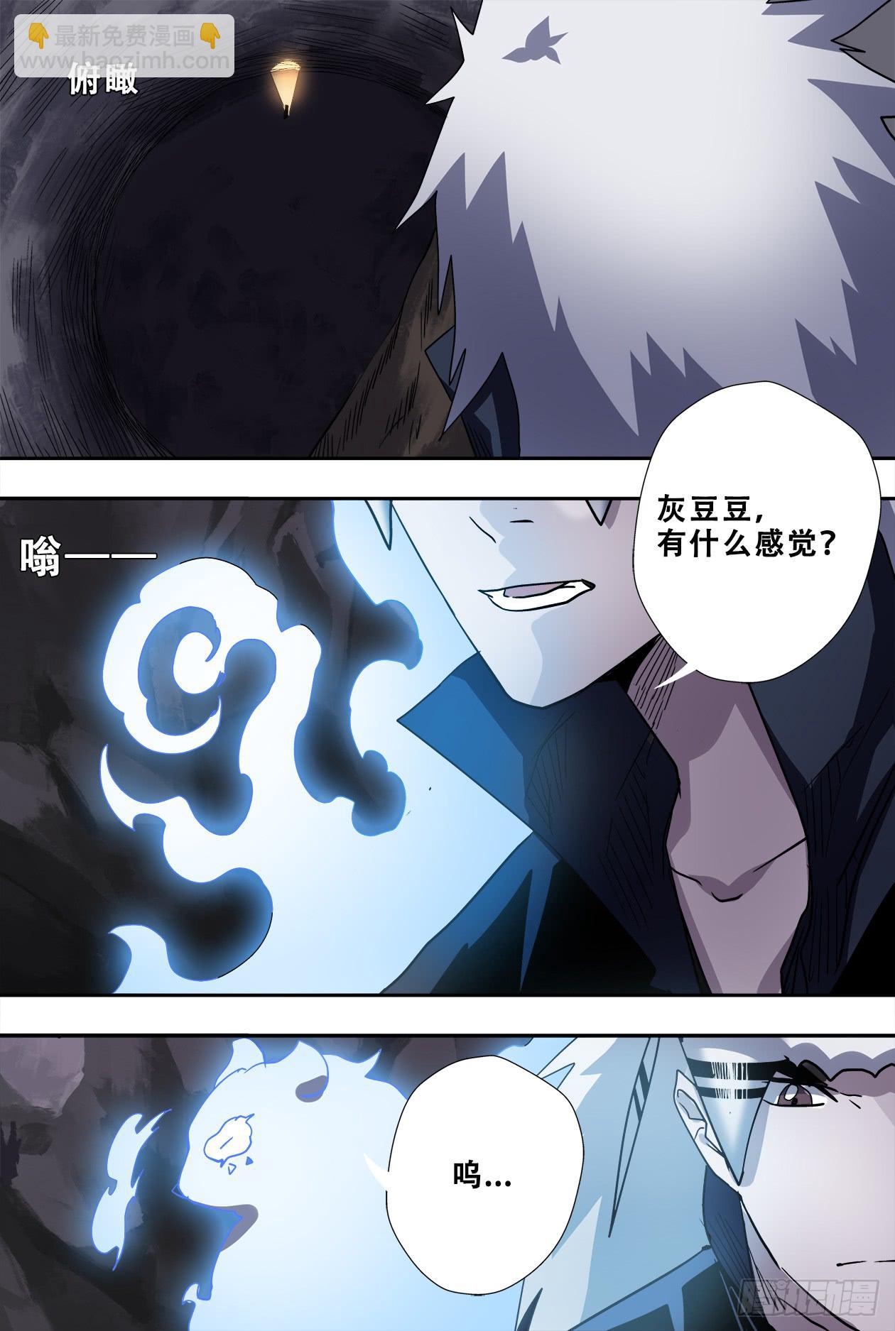 66神像内-第70话