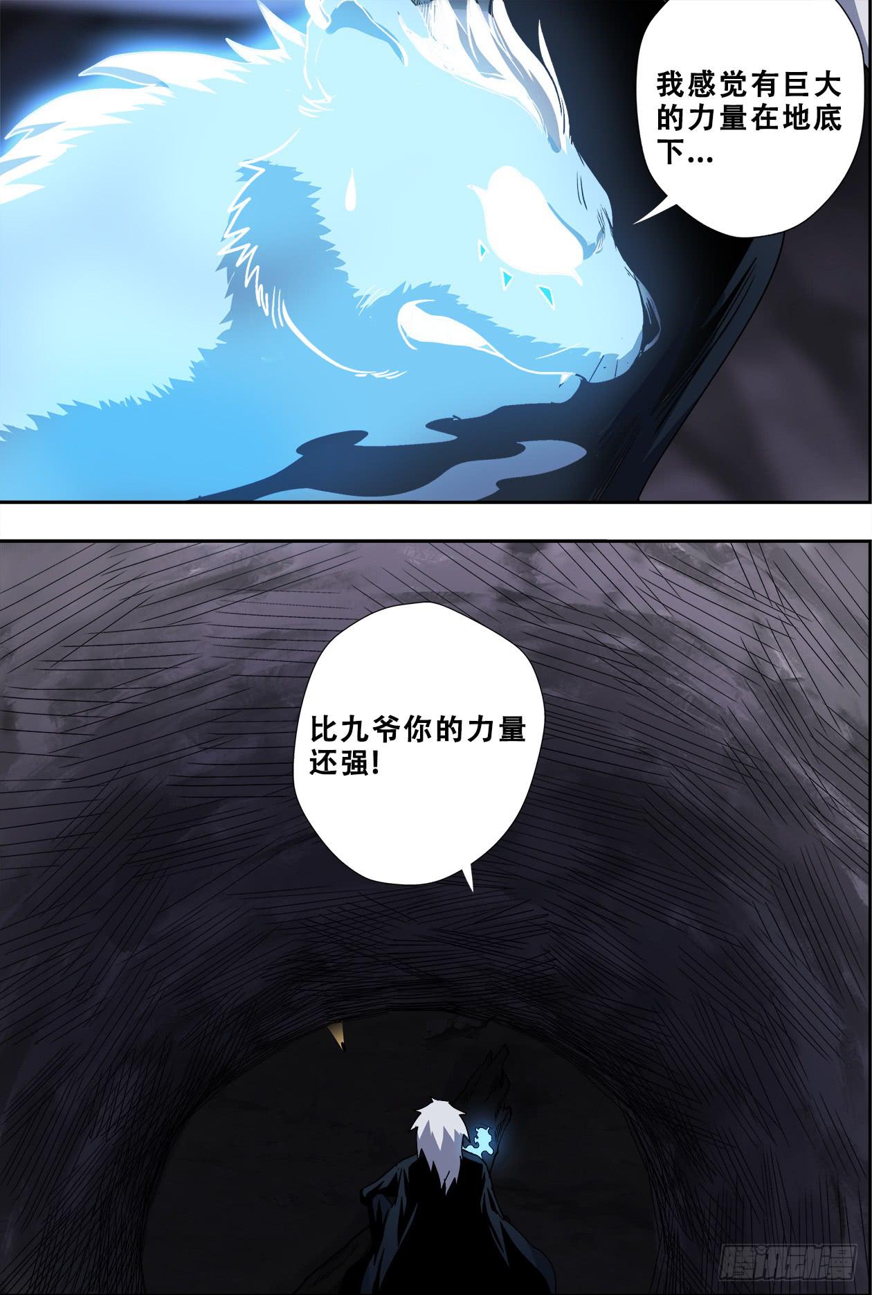 66神像内-第70话