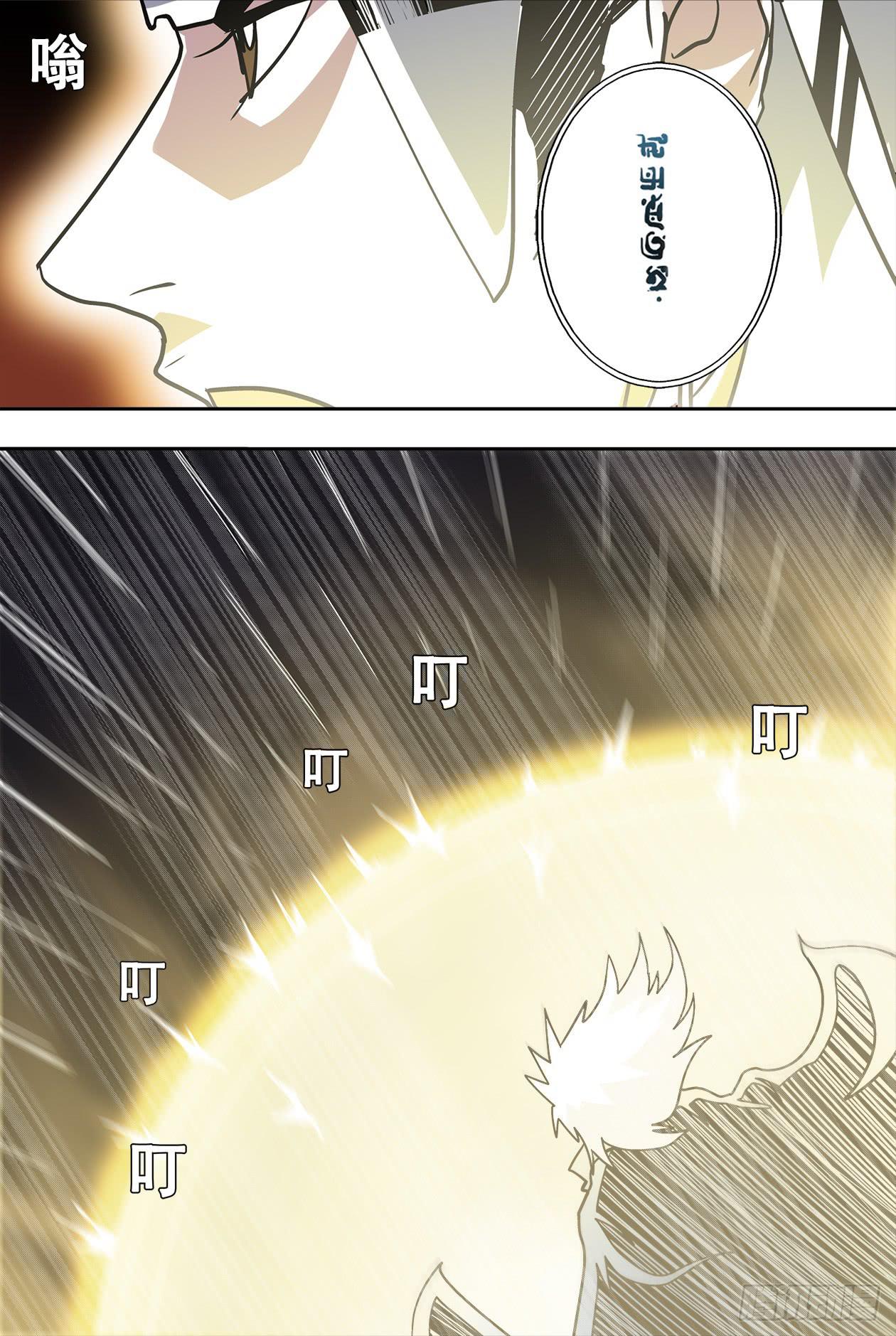 66神像内-第70话
