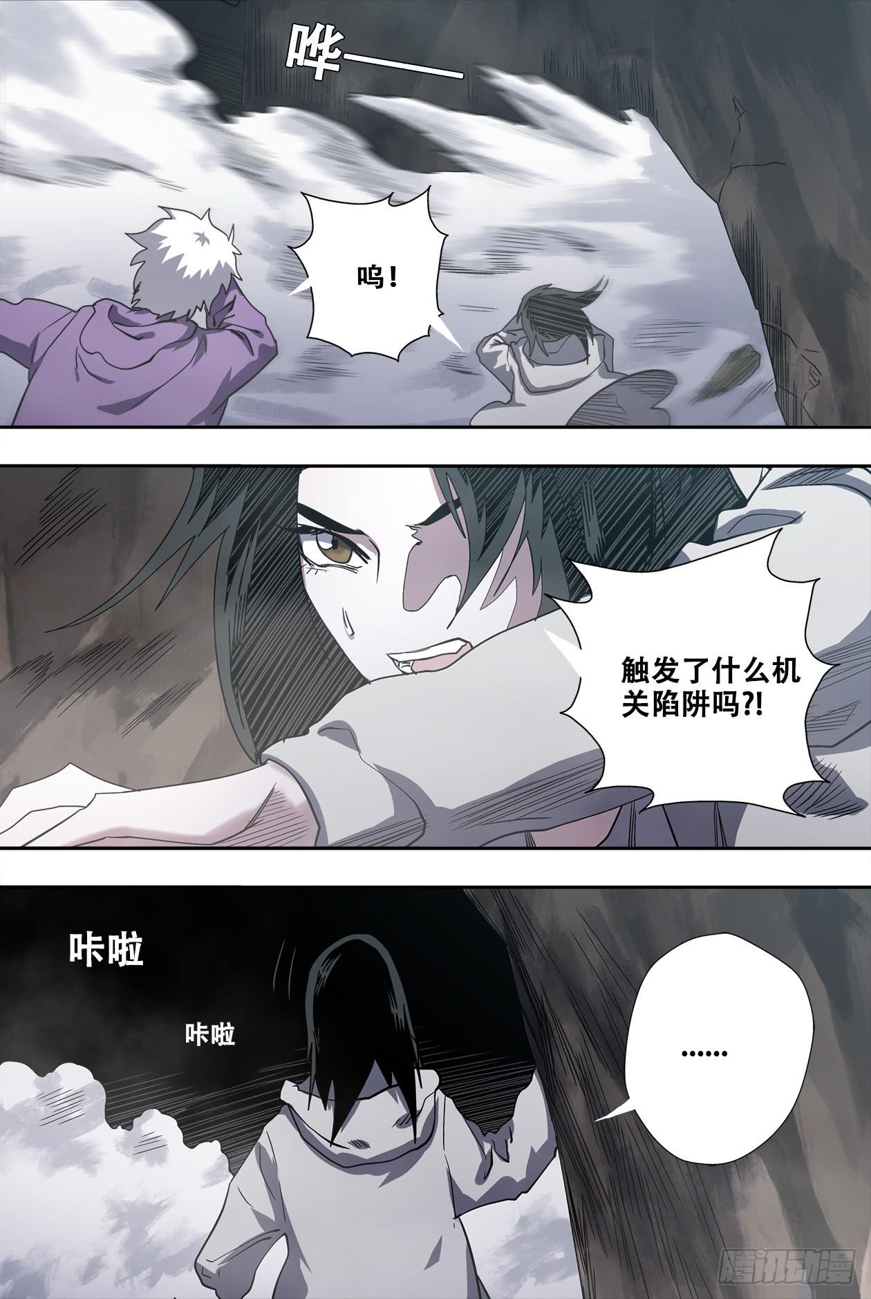 66神像内-第70话