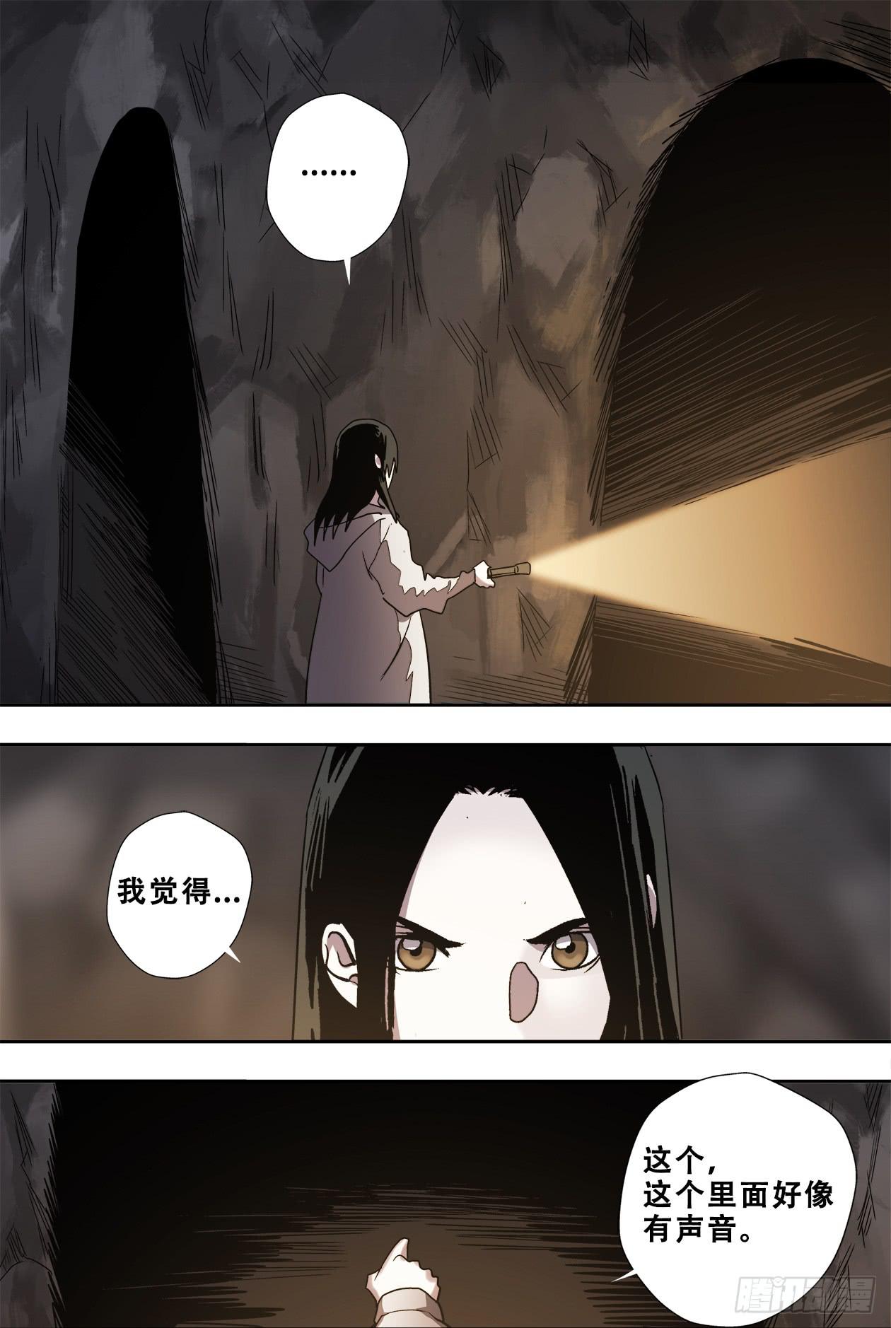 68岔路-第72话