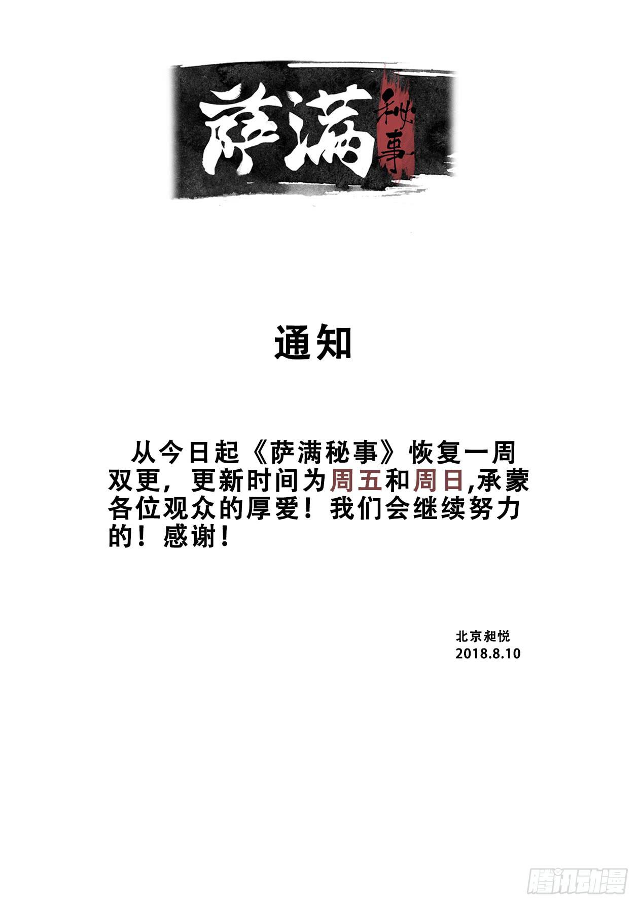 68岔路-第72话