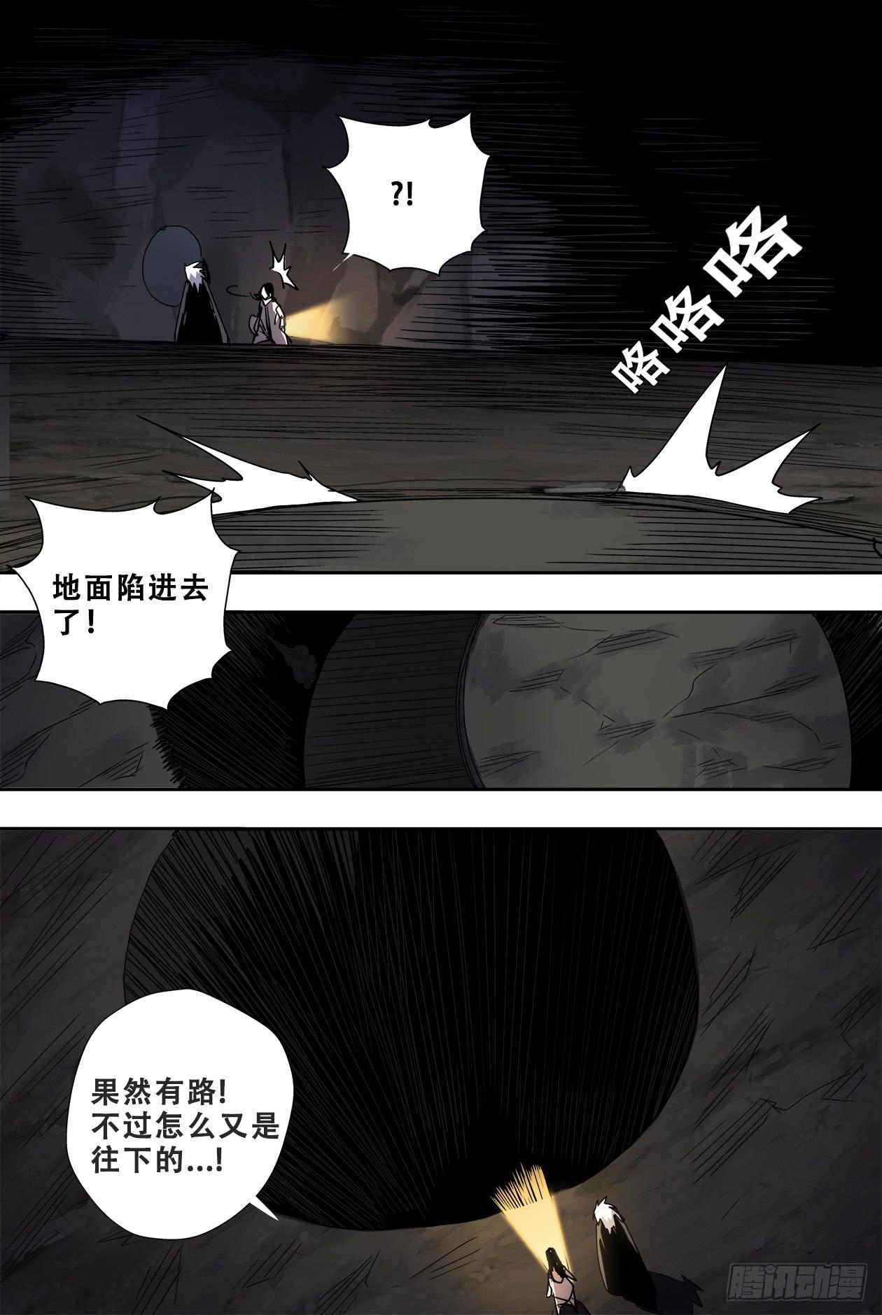 68岔路-第72话