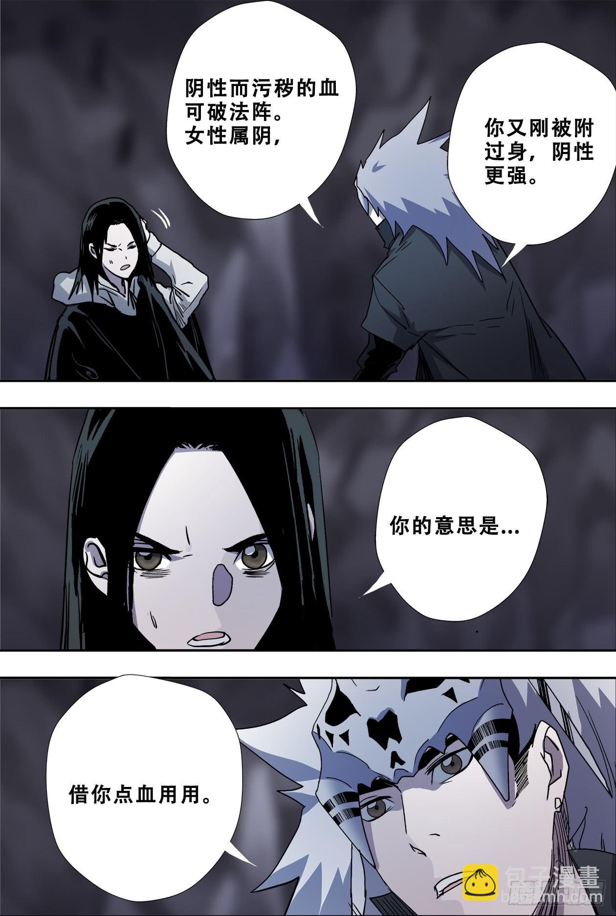 70附身-第74话