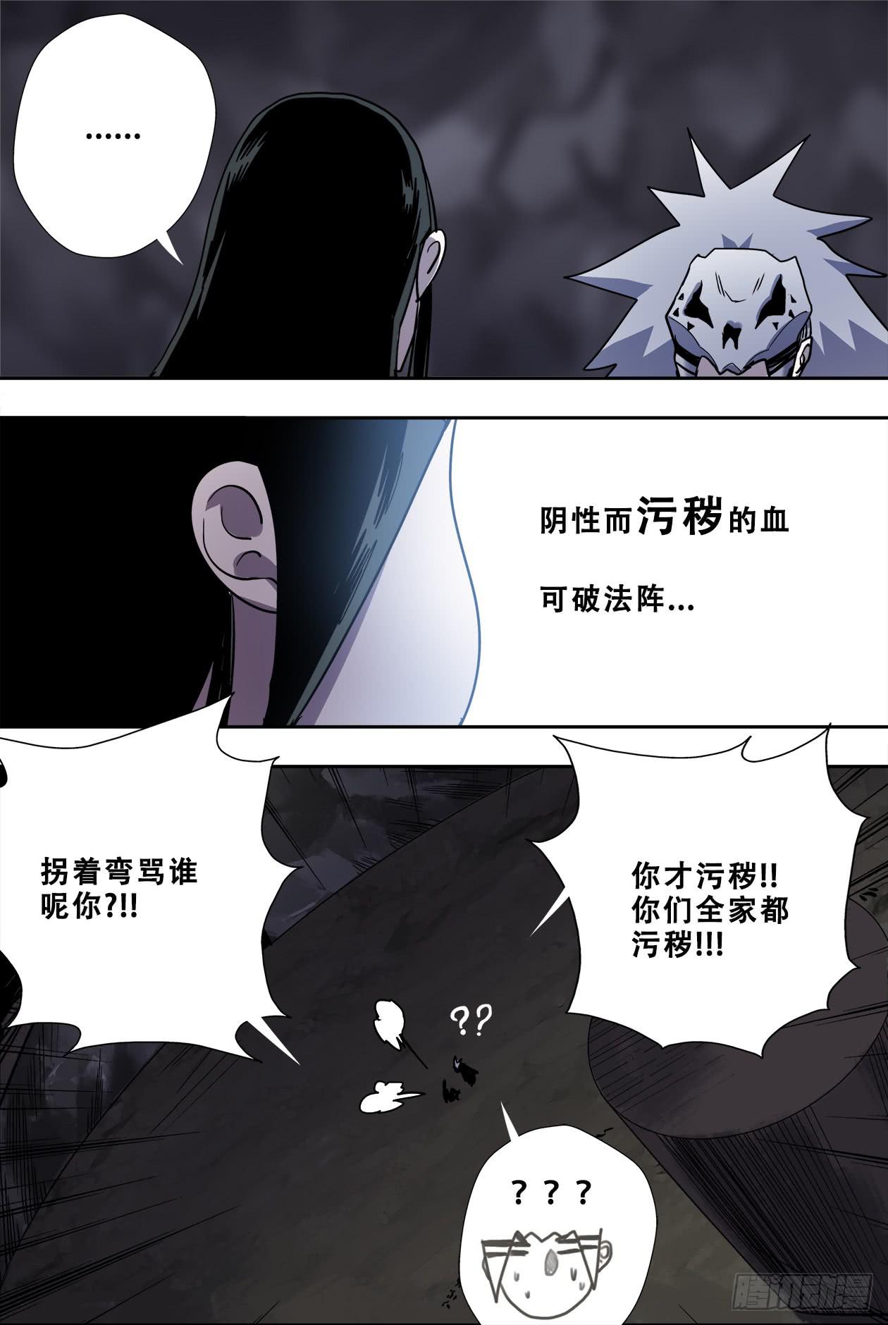 70附身-第74话