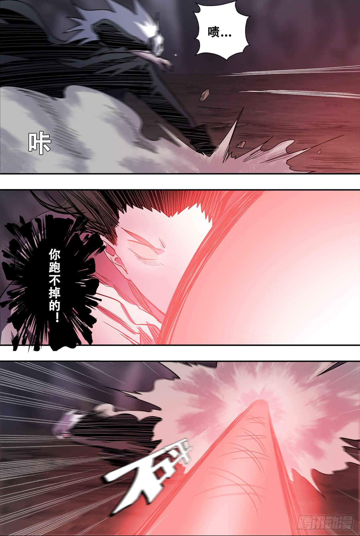 70附身-第74话