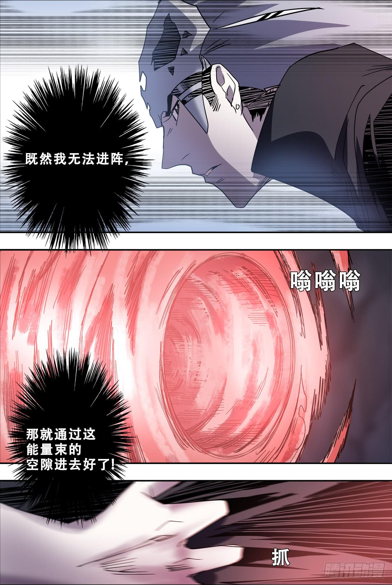 70附身-第74话
