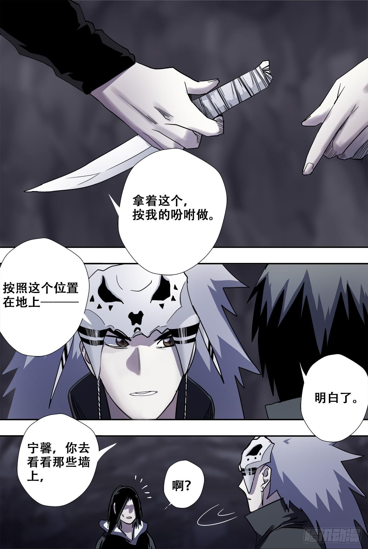 72古卷-第76话