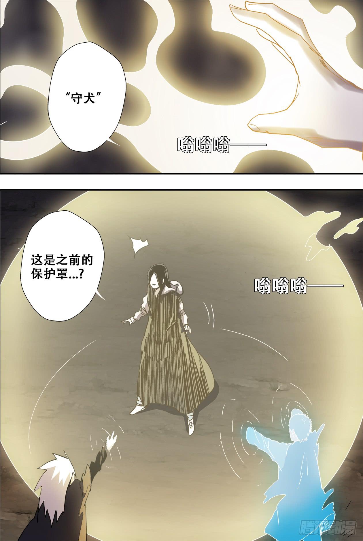 72古卷-第76话