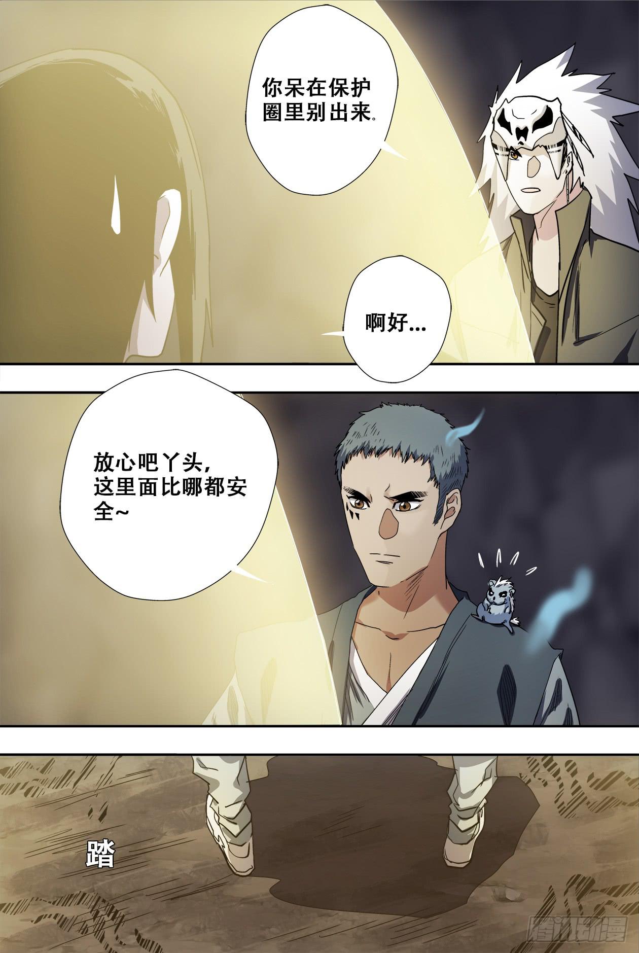 72古卷-第76话