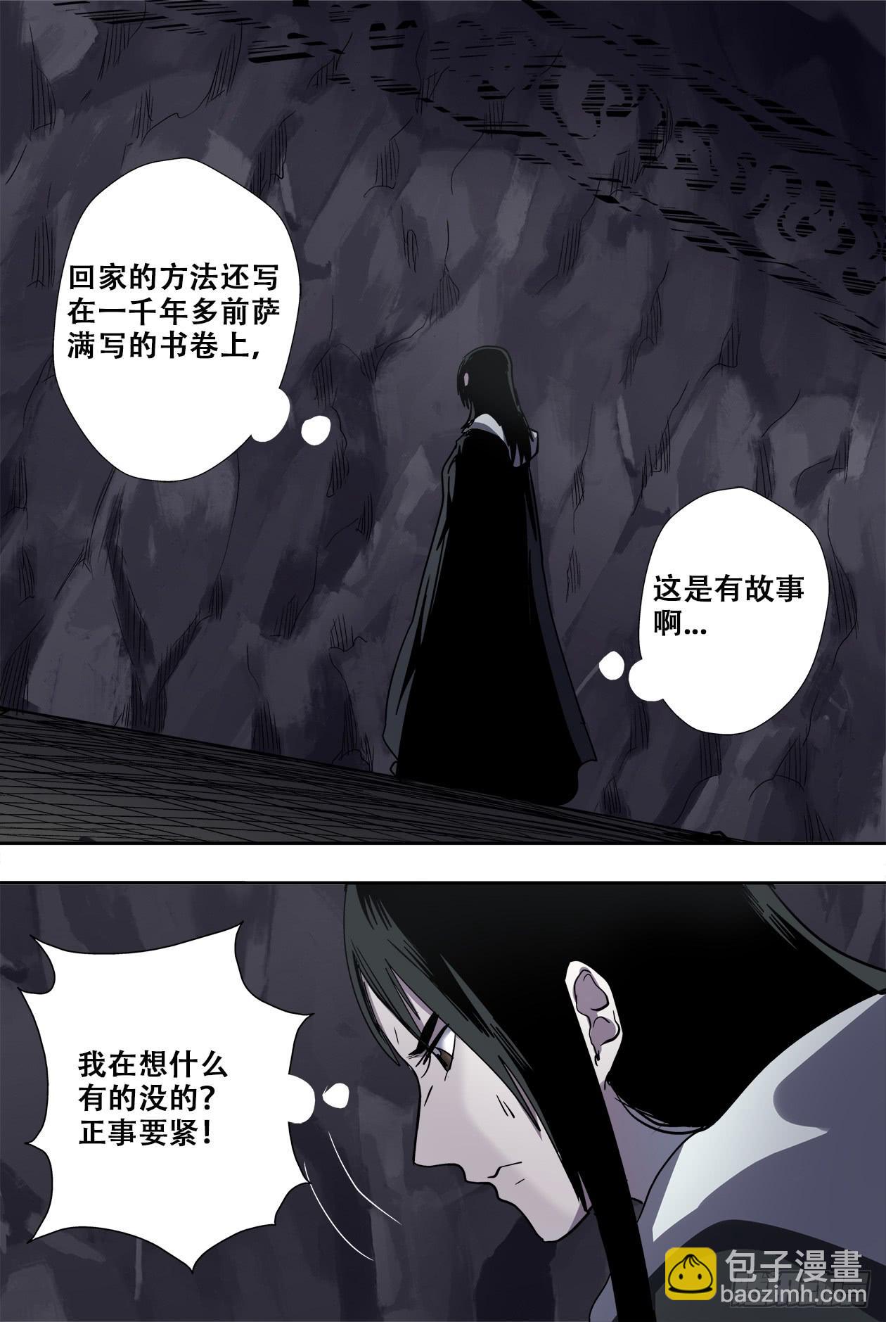 72古卷-第76话