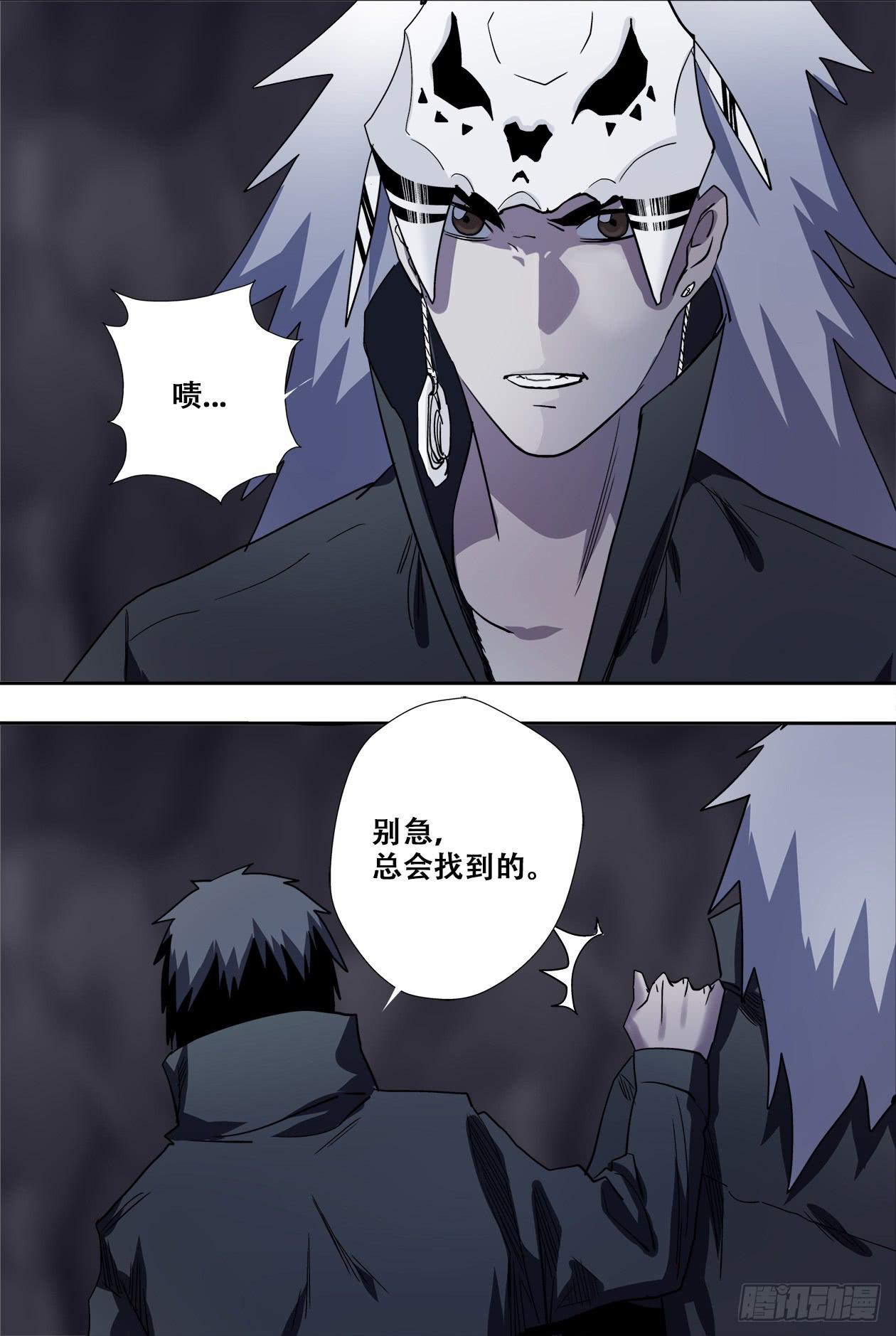72古卷-第76话
