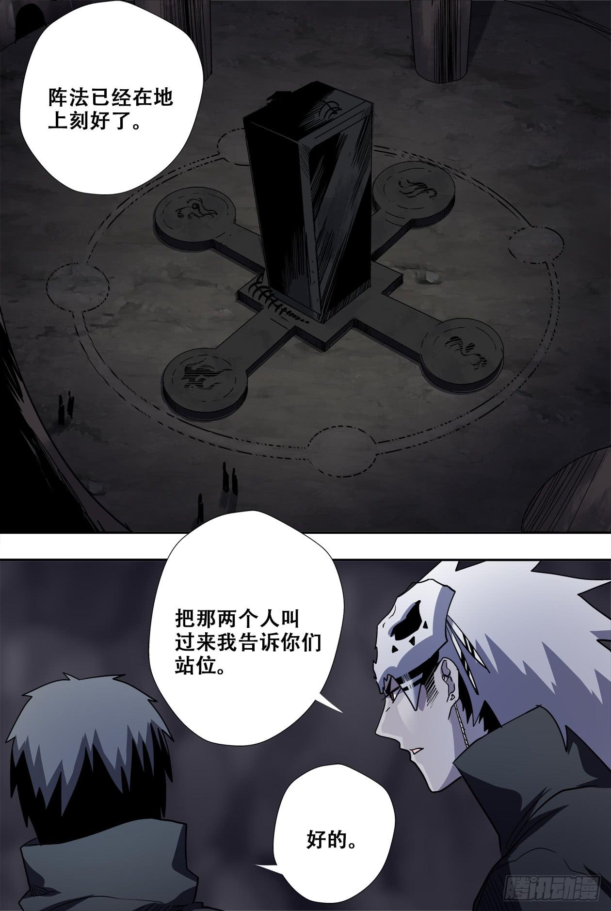 72古卷-第76话