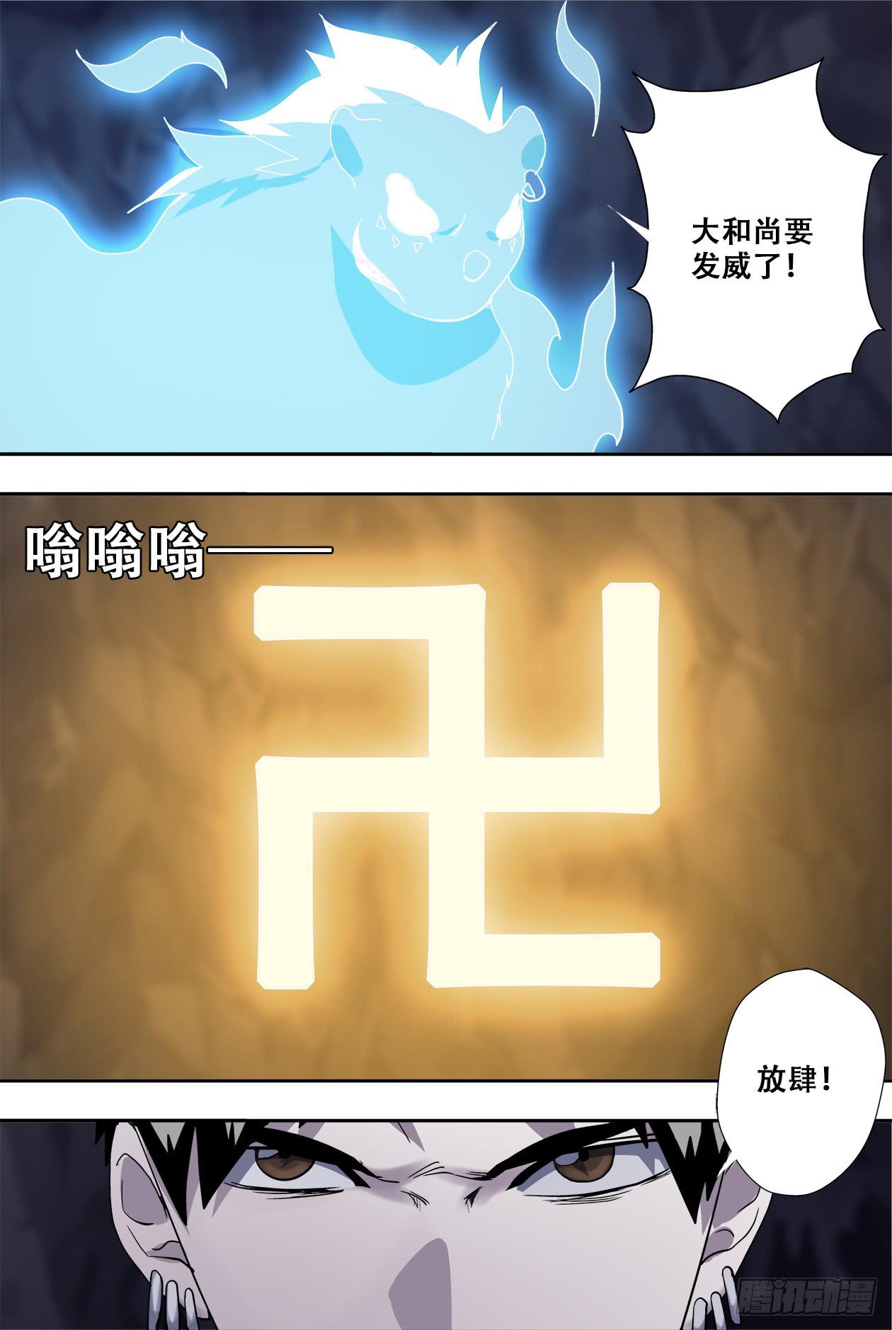 74神明？！-第78话