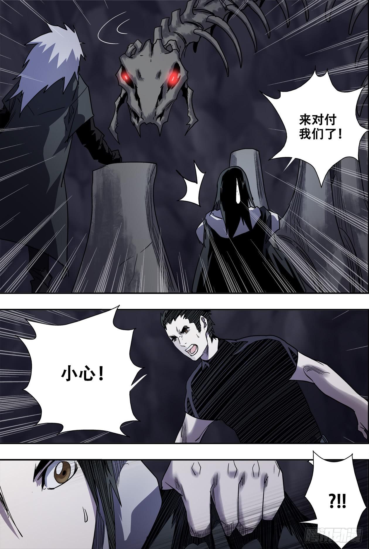 74神明？！-第78话
