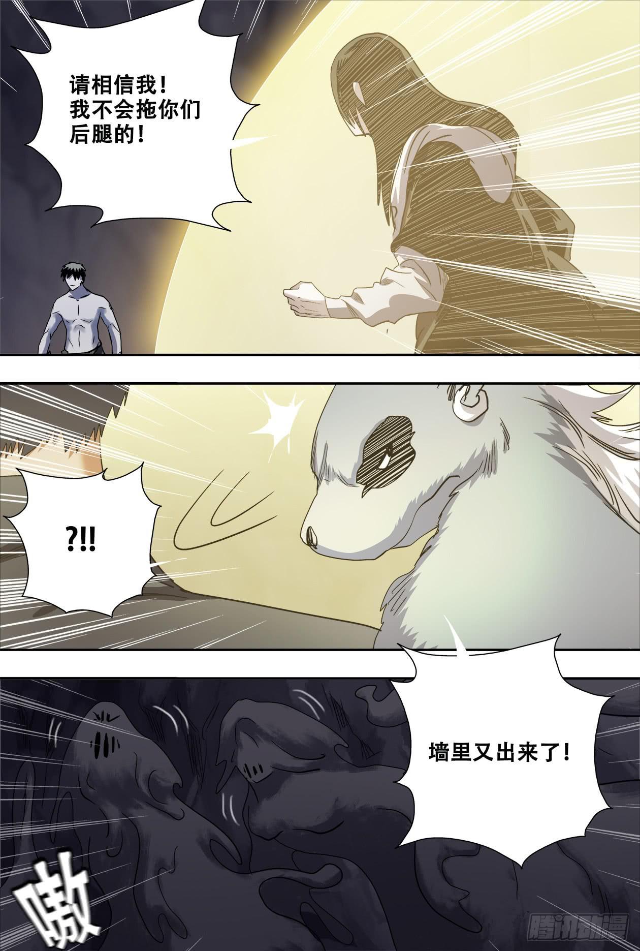 76革开-第80话