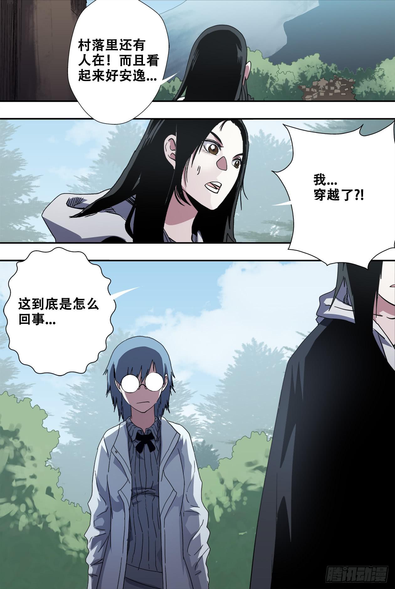 77役使灵-第82话