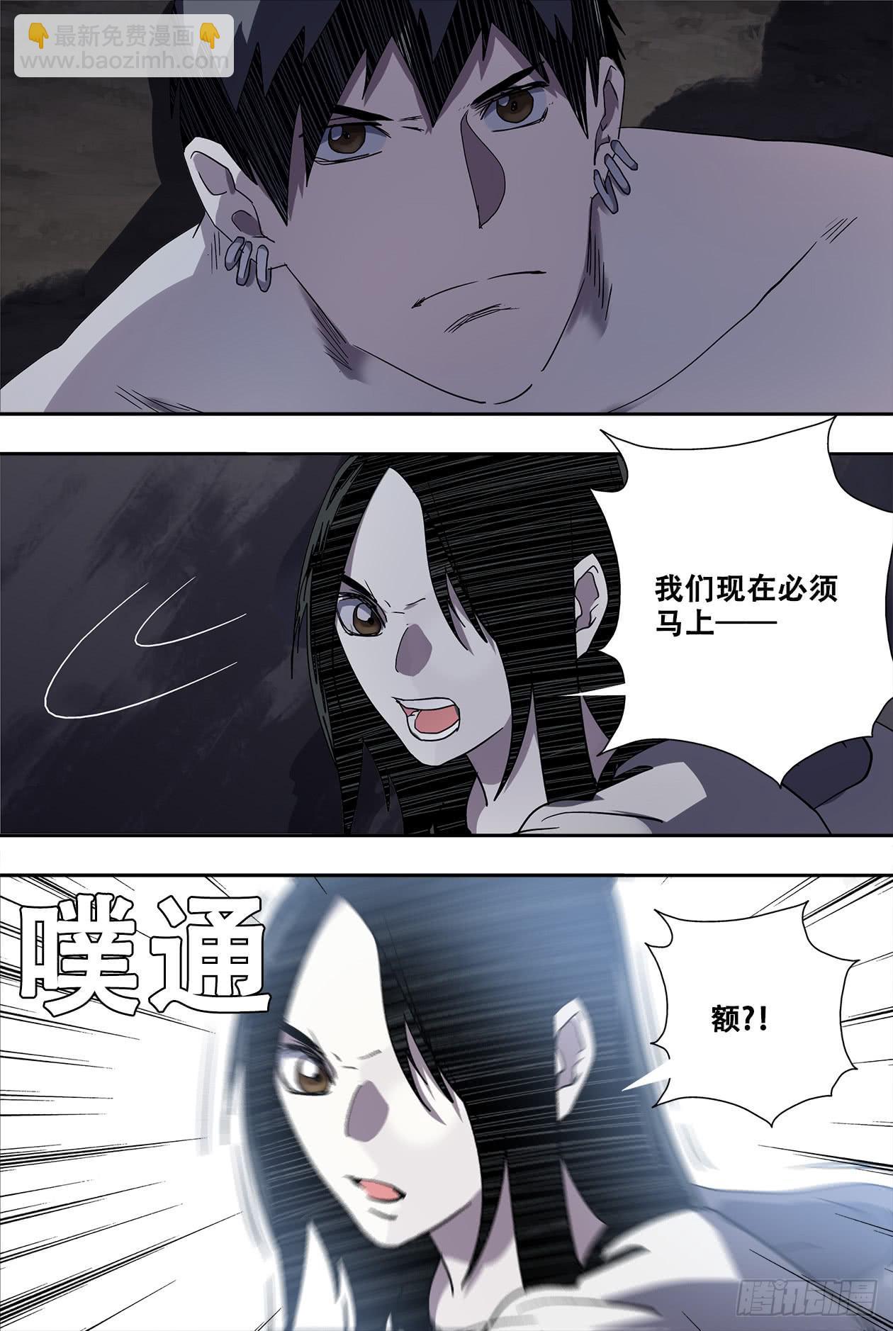 77役使灵-第82话