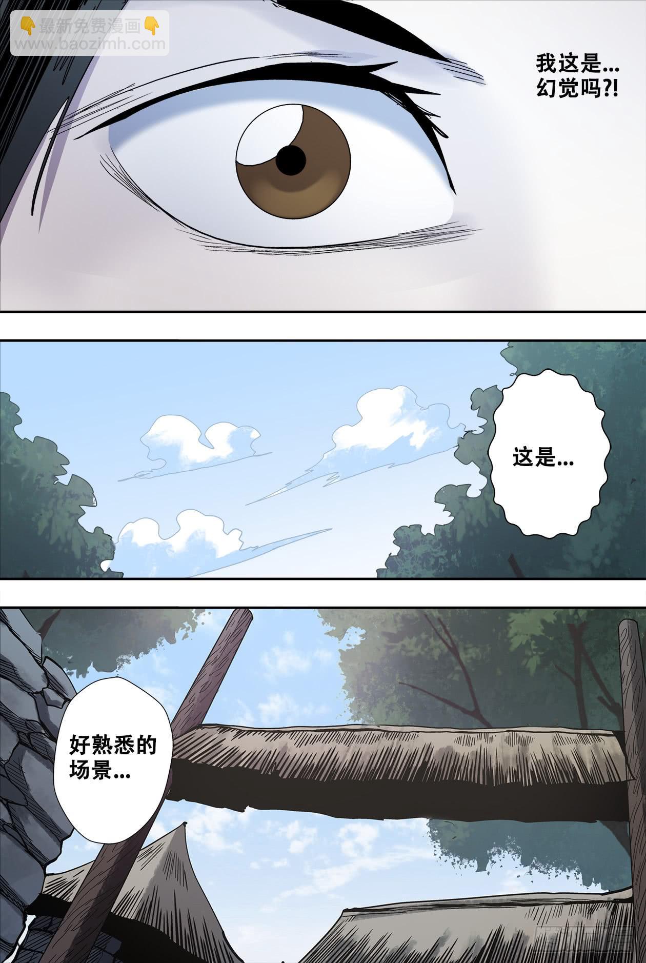 77役使灵-第82话
