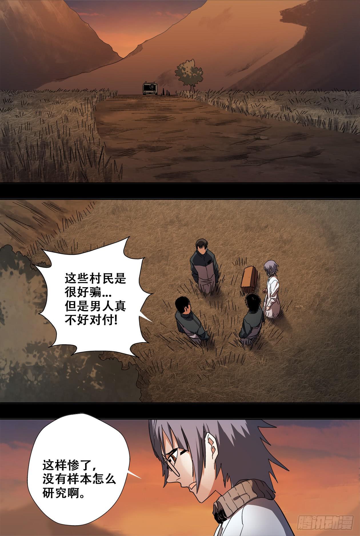 79变故-第84话