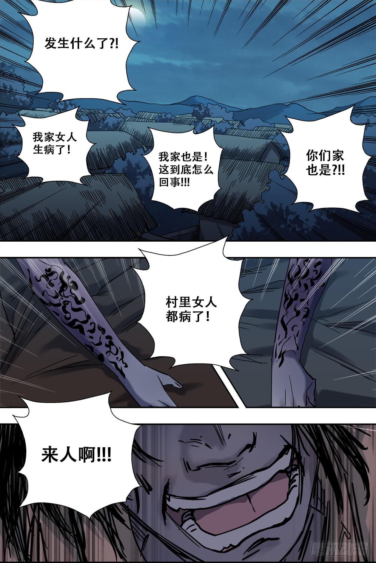 79变故-第84话