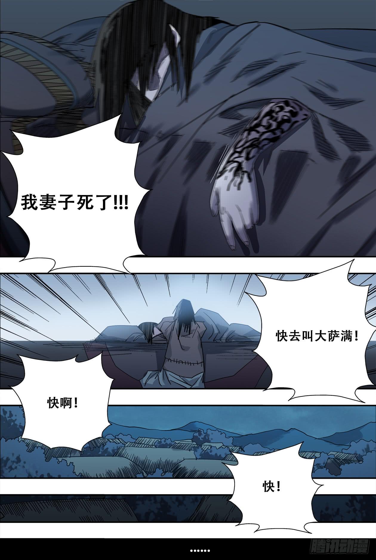 79变故-第84话