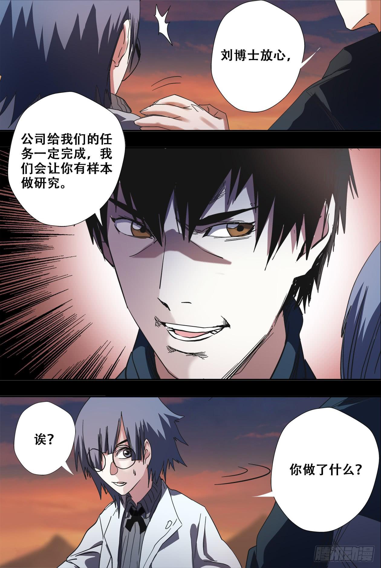 79变故-第84话
