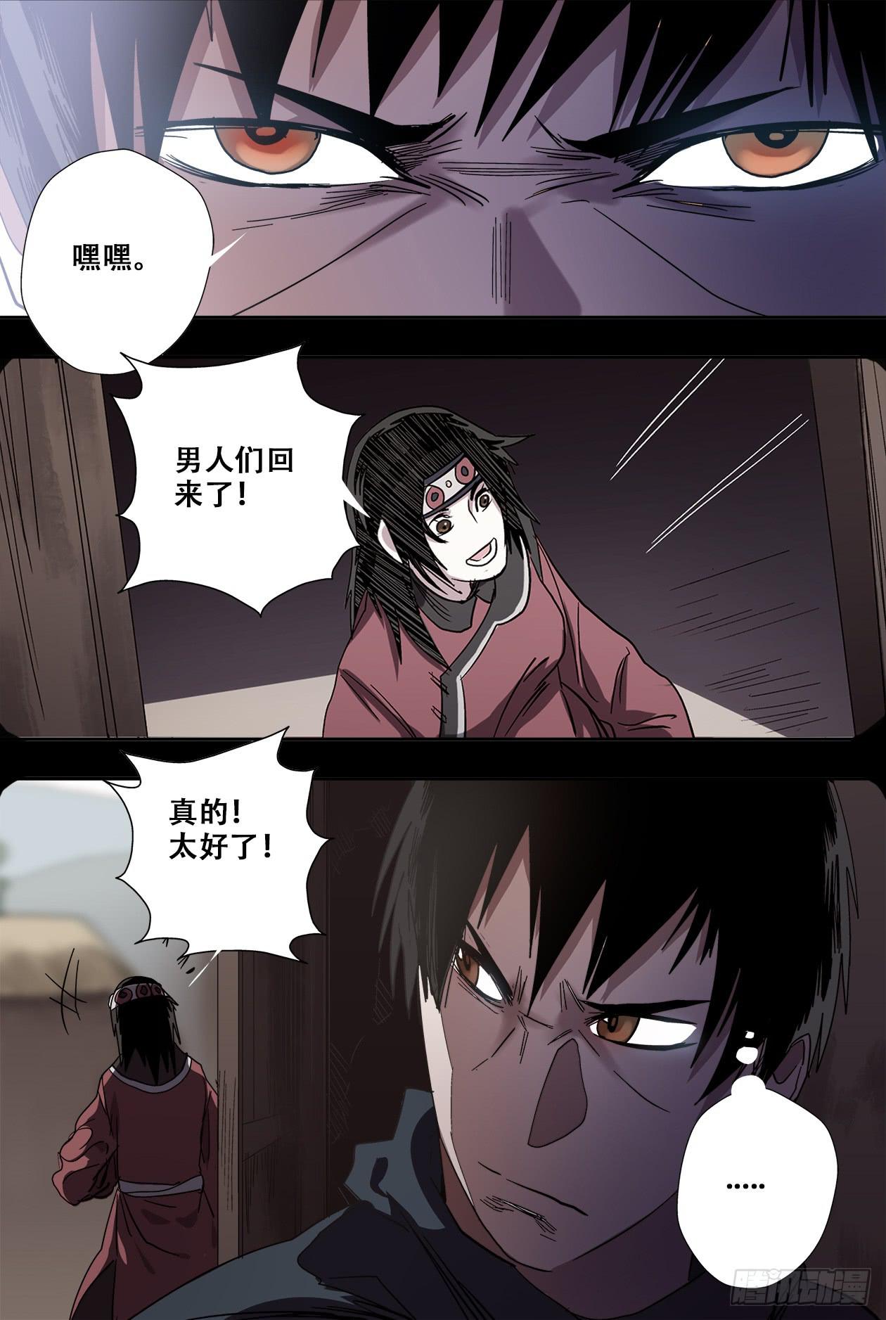 79变故-第84话