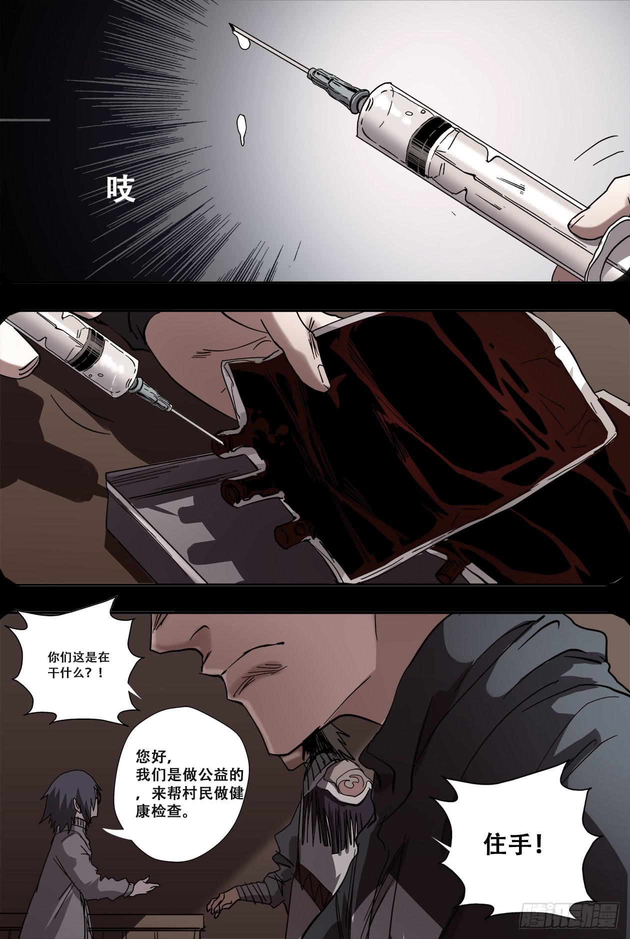 79变故-第84话