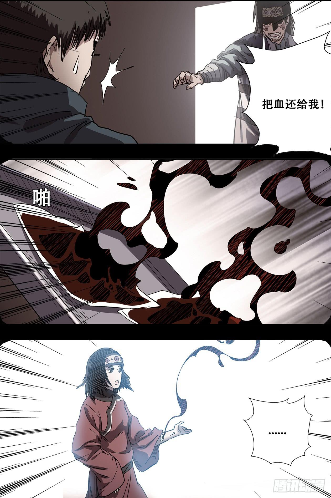 79变故-第84话