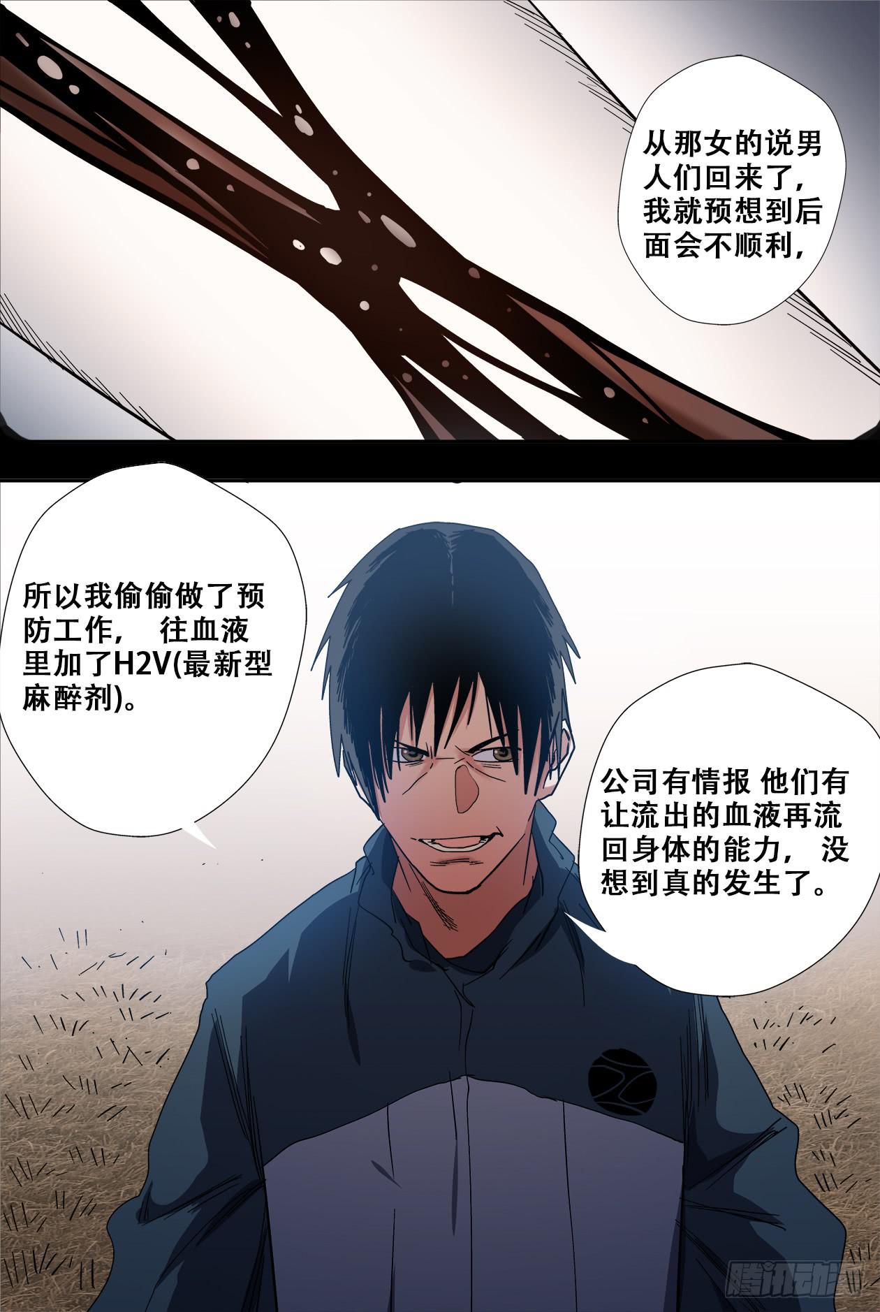 79变故-第84话