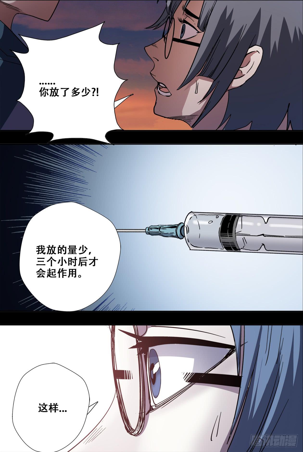 79变故-第84话