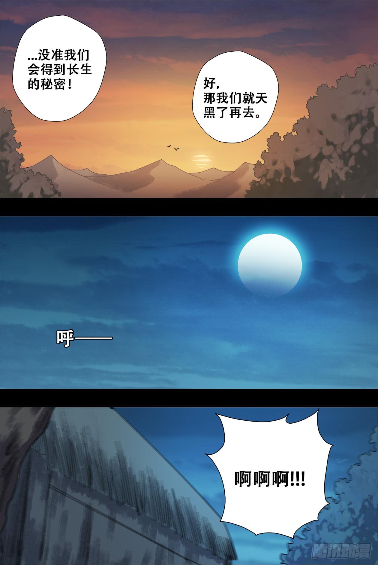 79变故-第84话