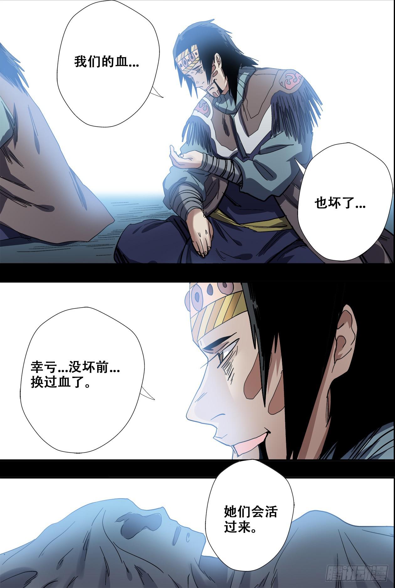 81重生-第86话