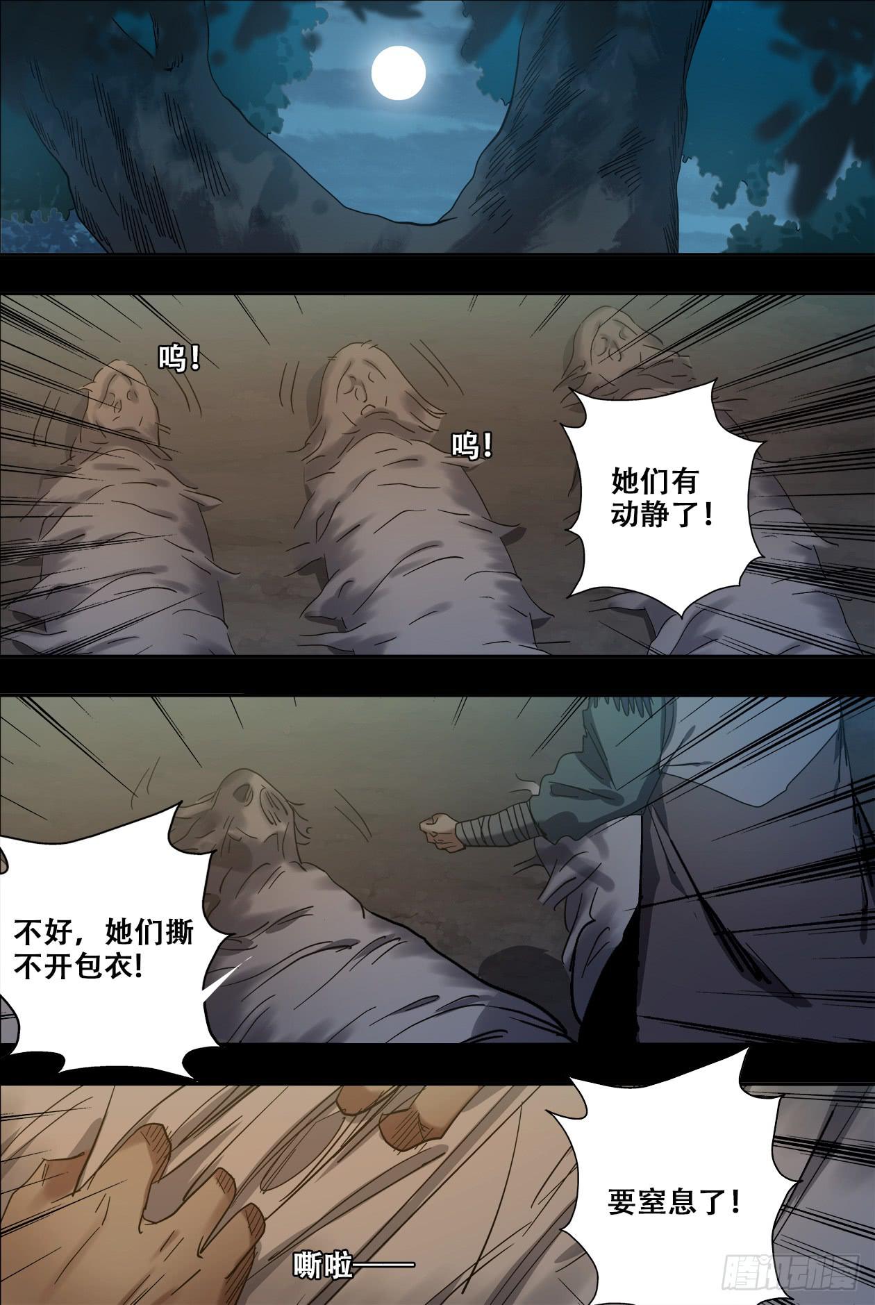 81重生-第86话