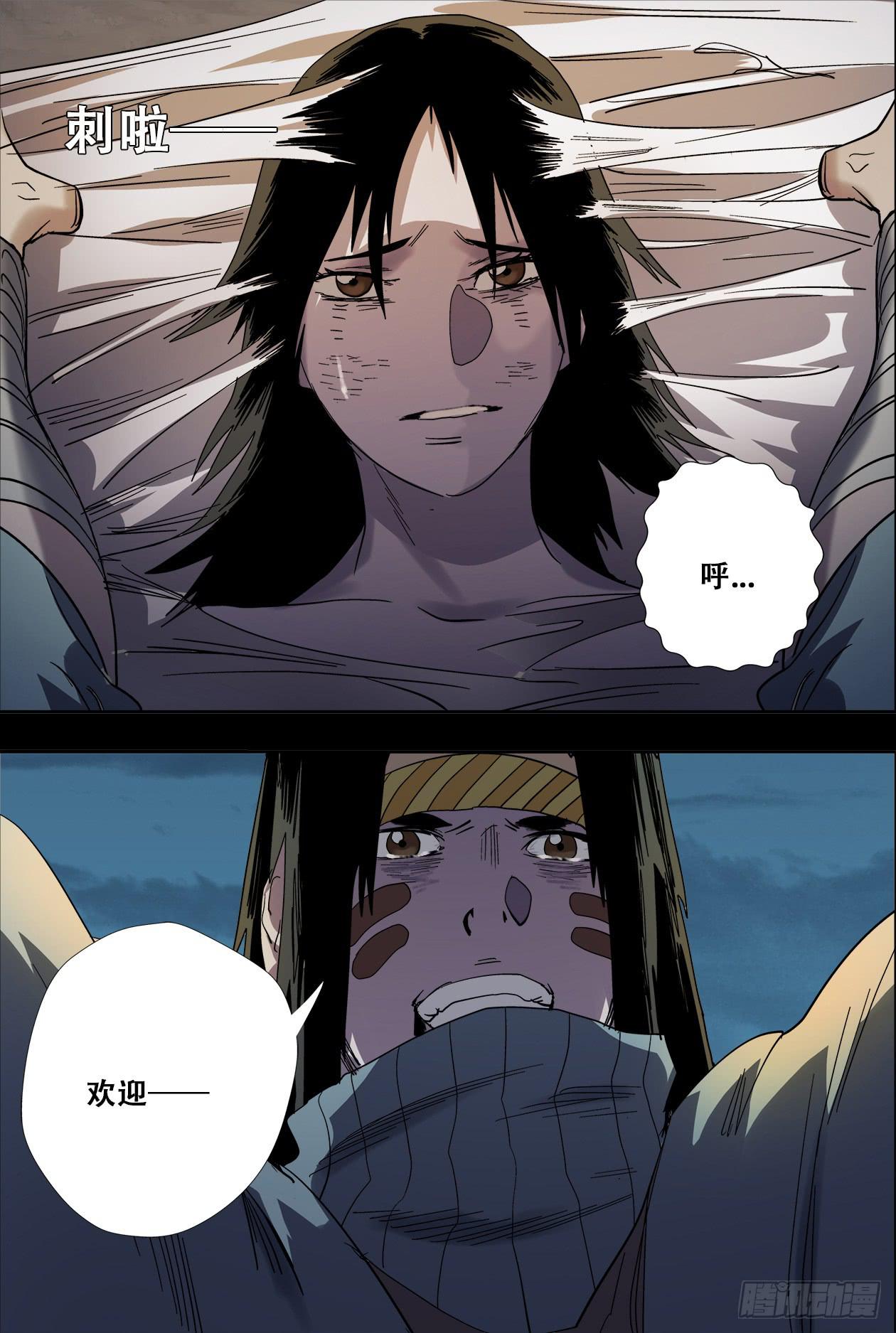 81重生-第86话