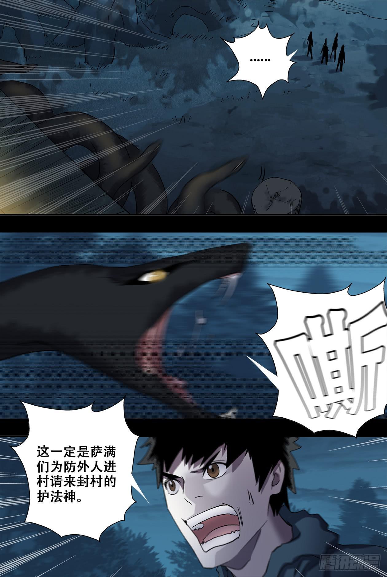81重生-第86话