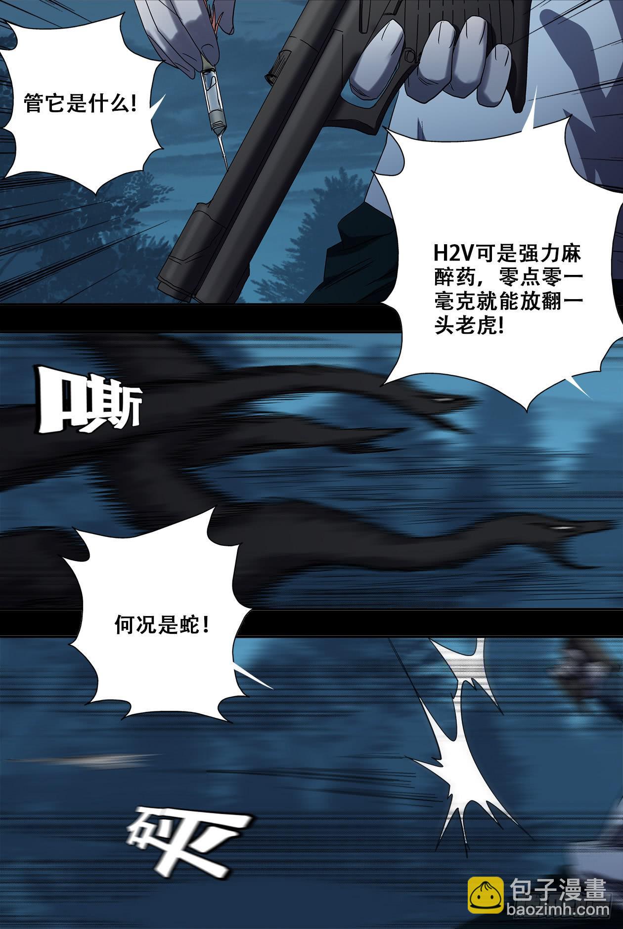 81重生-第86话