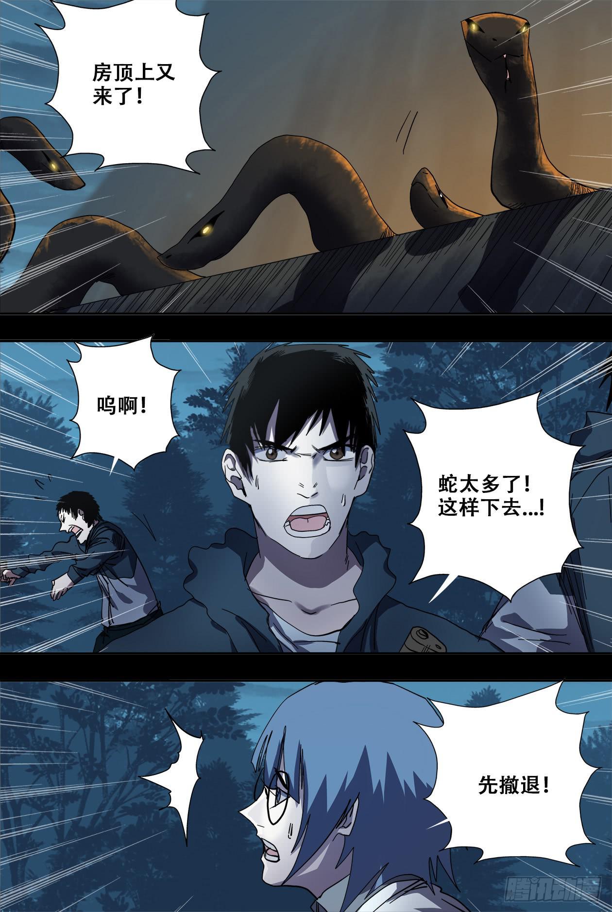81重生-第86话