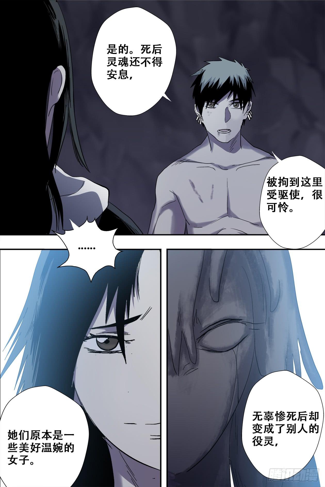 83我发誓-第88话